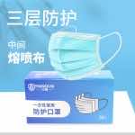 漢盾勞保用品 HD1095三層藍色一次性口罩