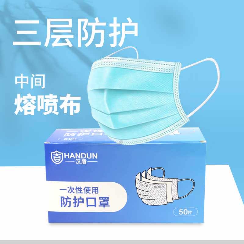 漢盾勞保用品 HD1095三層藍色一次性口罩