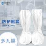 漢盾勞保批發 BP9161 白色防護靴套