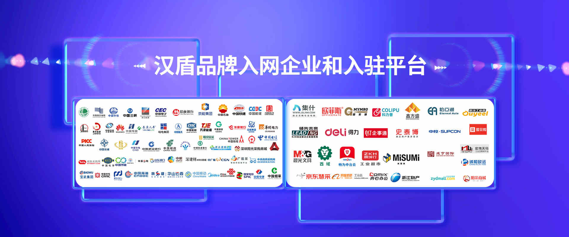 漢盾——民族安全防護(hù)品牌，專注勞保用品研發(fā)15年，入圍央國(guó)企banner