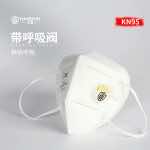 漢盾 HD9521V 折疊式KN95口罩（耳帶式，帶呼吸閥，獨立裝）