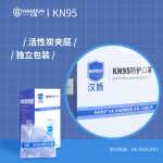漢盾勞保用品 HD9541 KN95活性炭口罩（耳帶式，獨立裝）