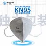 漢盾勞保用品 HD9541 KN95活性炭口罩（耳帶式，獨立裝）