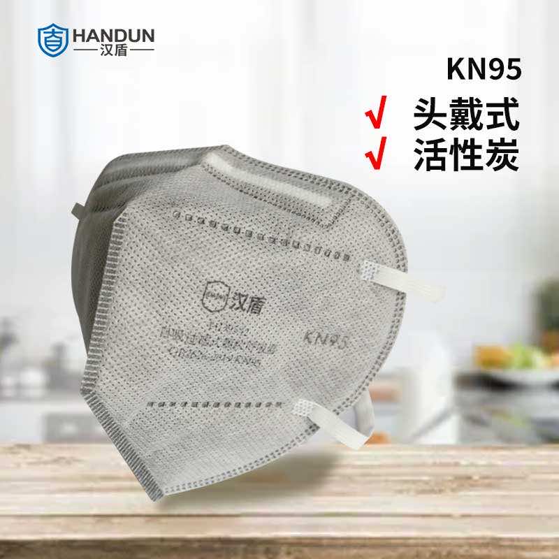 漢盾 HD9542 KN95活性炭口罩（頭帶式，不帶閥，獨(dú)立裝）