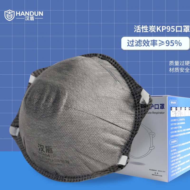 漢盾勞保批發 HD8041P 活性炭防顆粒物防異味KP95口罩